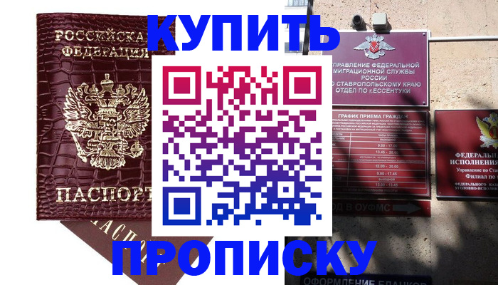 временная регистрация гарантия в Канаше