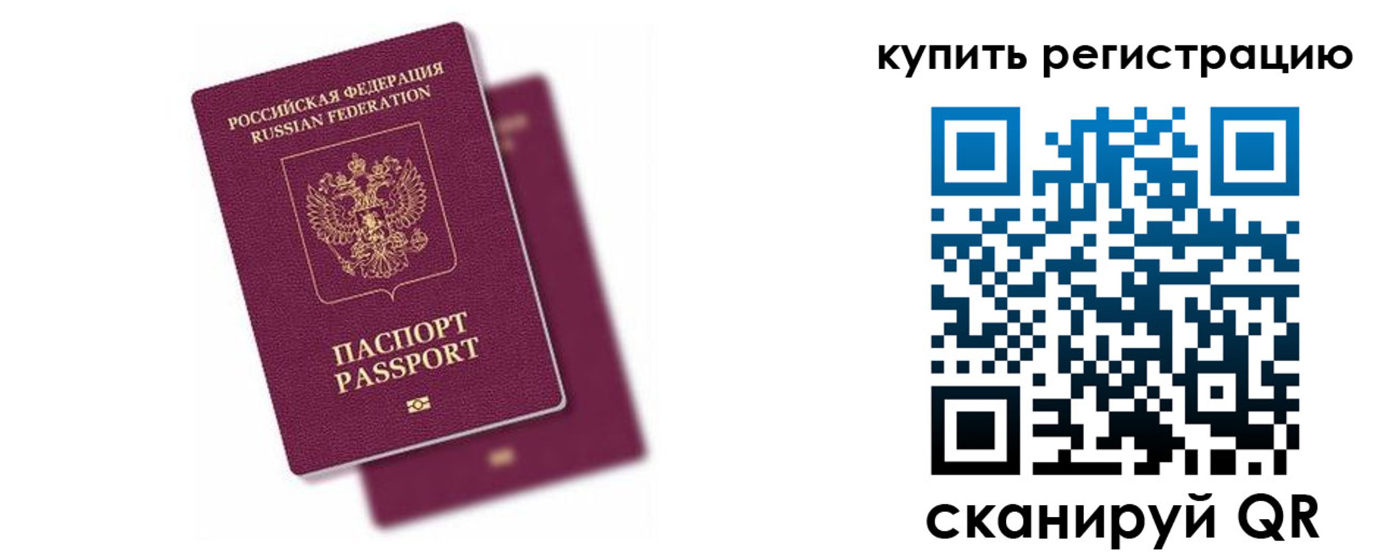 регистрация в Канаше