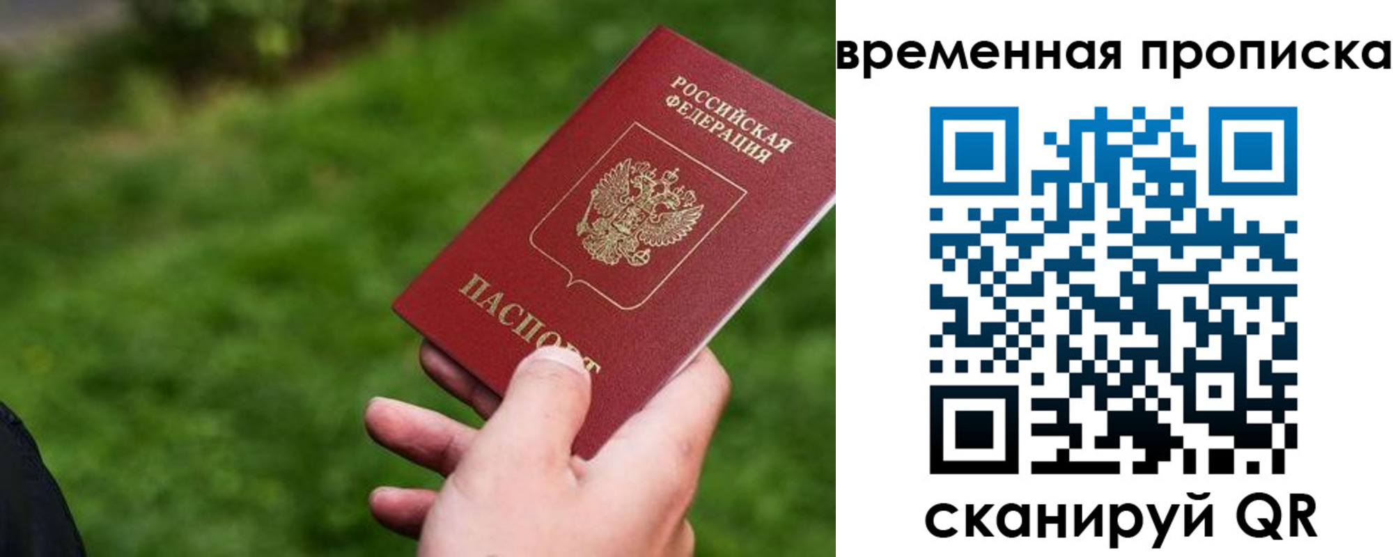временная регистрация собственник в Канаше