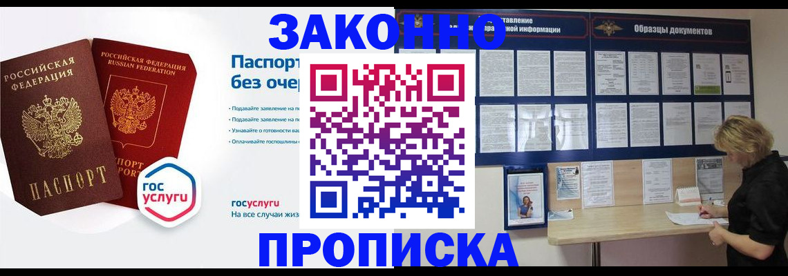 временная регистрация госуслуги в Канаше