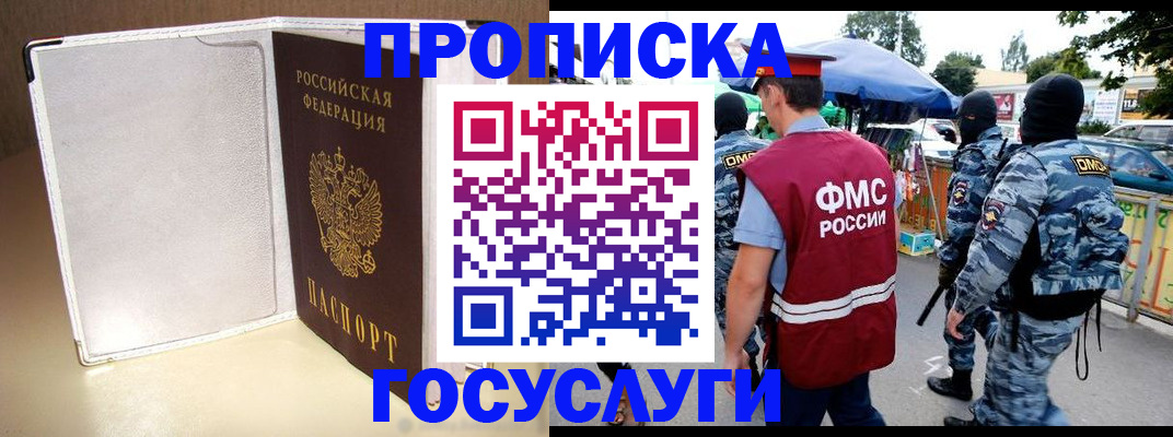 прописка для военкомата в Канаше