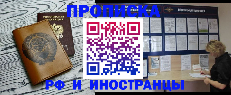 найти адрес прописки в Канаше